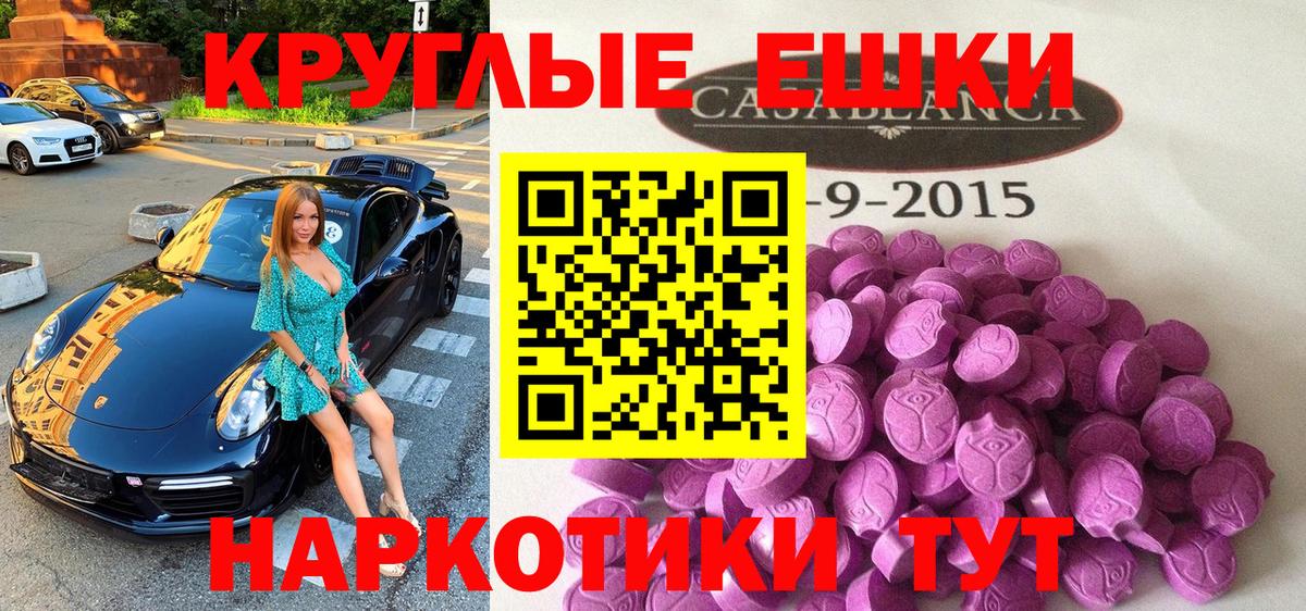 Похвистнево  Экстази  Ecstasy 99%  Вход с VPN  Экстази Дубай 