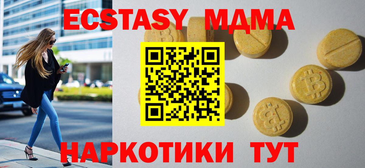 ЭКСТАЗИ 99% Похвистнево