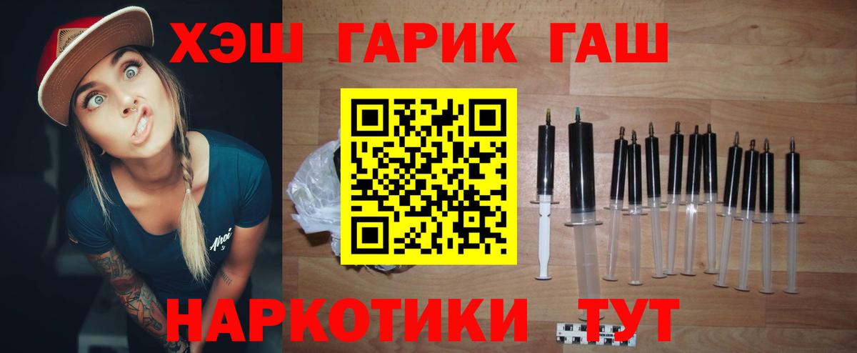 Гашиш  ГАШИШ Изолятор  Похвистнево  Вход с VPN  Гашиш VHQ 