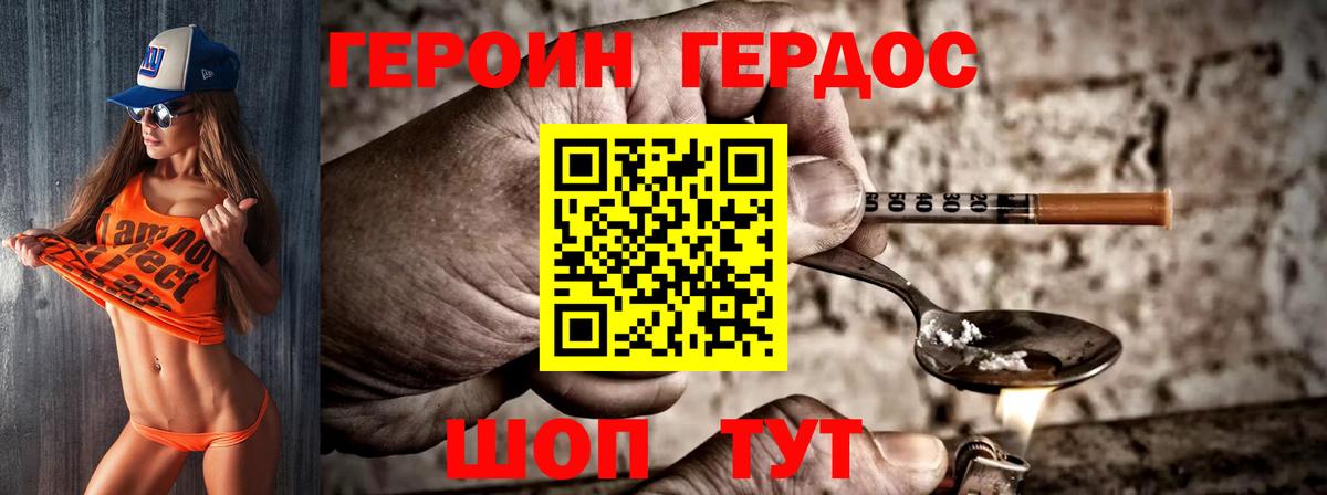 Героин VHQ  Вход с VPN  ГЕРОИН  Похвистнево 