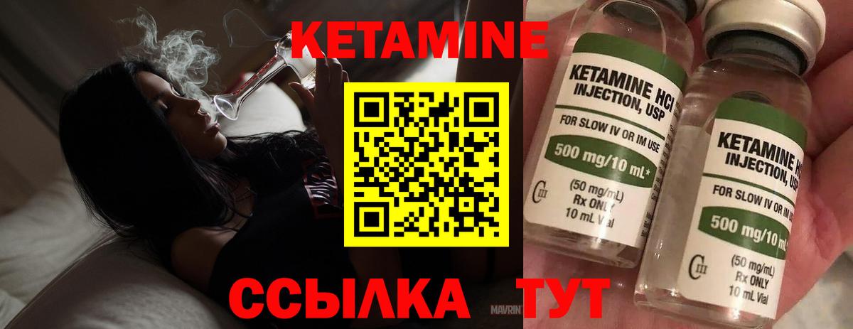КЕТАМИН ketamine  Вход с VPN  Кетамин VHQ  Похвистнево 