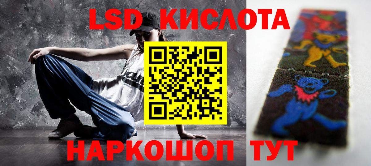 LSD-25 экстази ecstasy  LSD-25 экстази кислота  Похвистнево  Лсд 25 экстази  кракен зеркало  Вход с VPN 