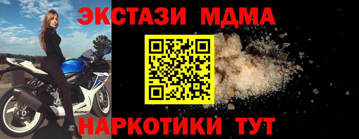 МДМА VHQ Похвистнево