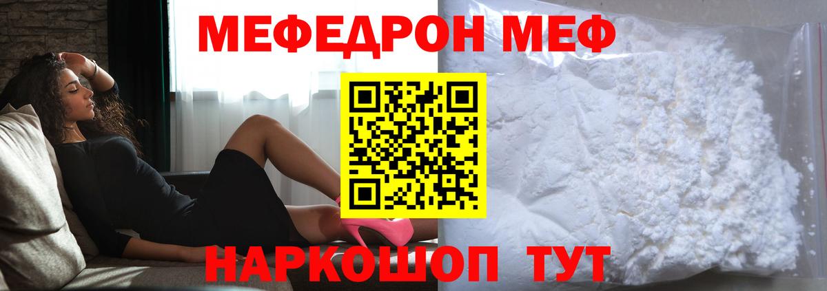 МЕФ мука Похвистнево