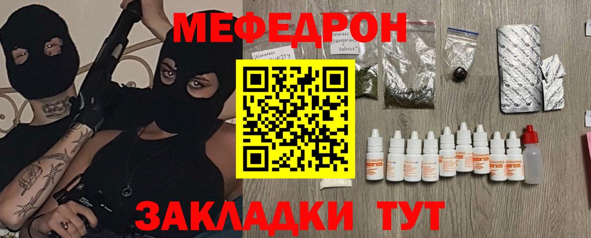МЯУ-МЯУ 4 MMC  Вход с VPN  Мефедрон  МЯУ-МЯУ VHQ  Похвистнево  Мефедрон 