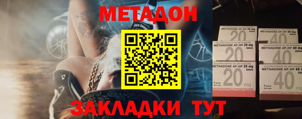Похвистнево  гидра ТОР  Вход с VPN  shop какой сайт  МЕТАДОН кристалл 