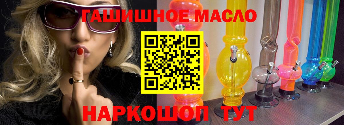 ТГК жижа  ТГК THC oil  Похвистнево  Вход с VPN 