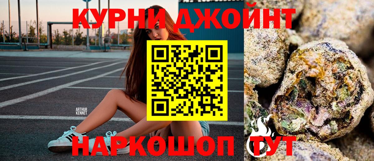 Конопля THC 21%  Канабис VHQ  Похвистнево  Марихуана индика  Вход с VPN 